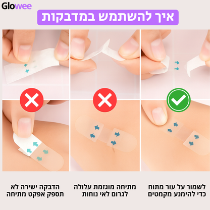 GloweeLift™ - מארז מדבקות